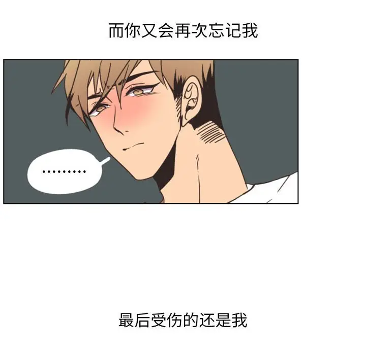 自带香气的男人[顶通]韩漫全集-第 8 话无删减无遮挡章节图片 