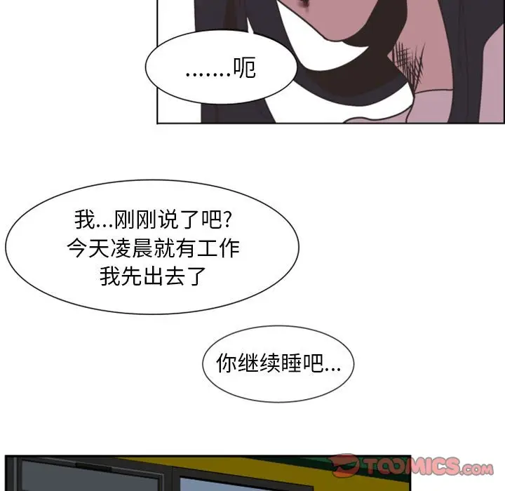 自带香气的男人[顶通]韩漫全集-第 8 话无删减无遮挡章节图片 