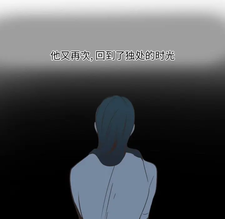 自带香气的男人[顶通]韩漫全集-第 8 话无删减无遮挡章节图片 