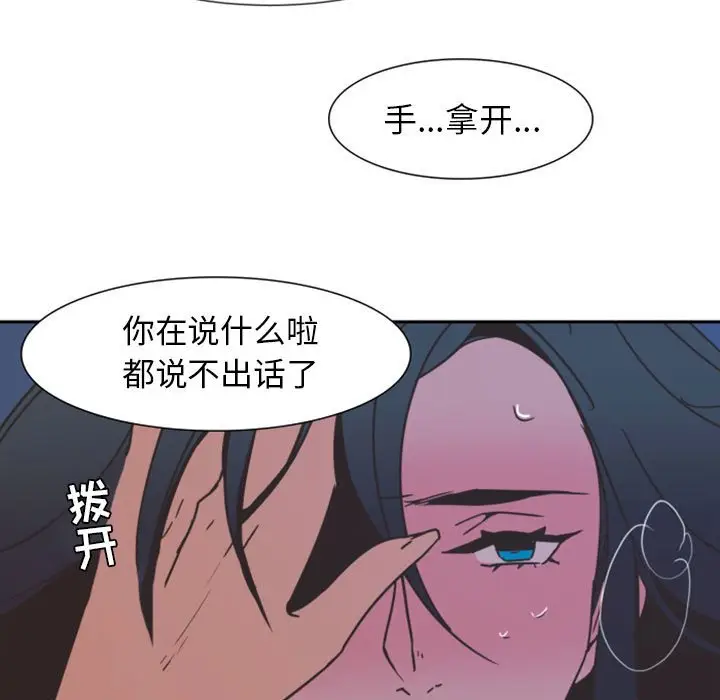 自带香气的男人[顶通]韩漫全集-第 8 话无删减无遮挡章节图片 