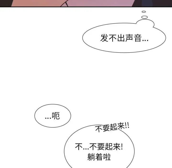 自带香气的男人[顶通]韩漫全集-第 8 话无删减无遮挡章节图片 