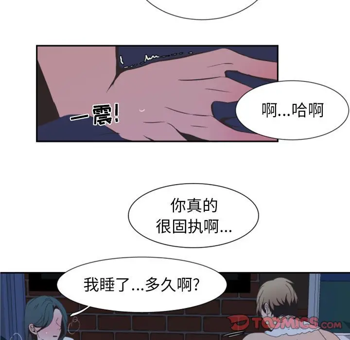 自带香气的男人[顶通]韩漫全集-第 8 话无删减无遮挡章节图片 