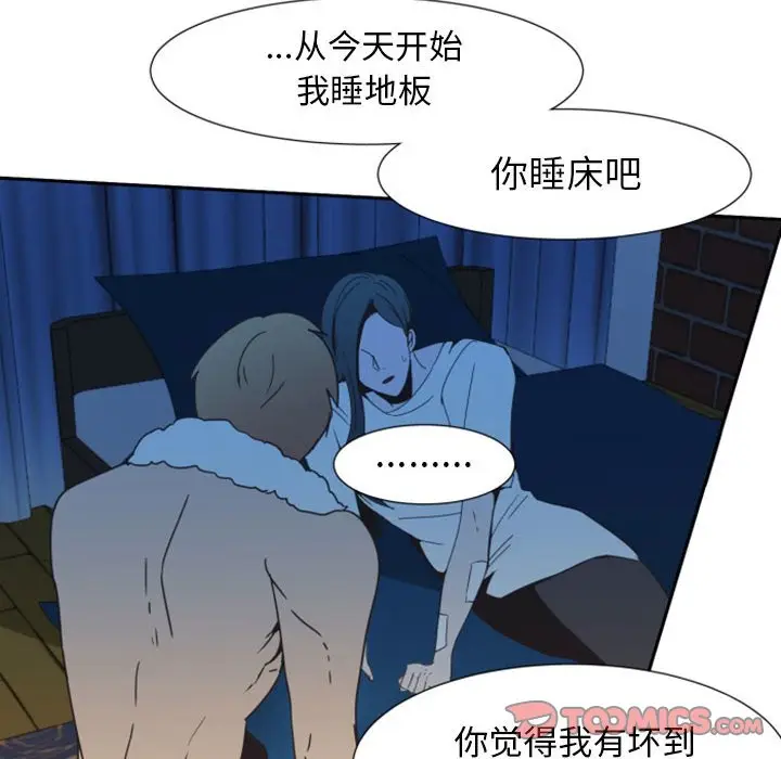 自带香气的男人[顶通]韩漫全集-第 8 话无删减无遮挡章节图片 