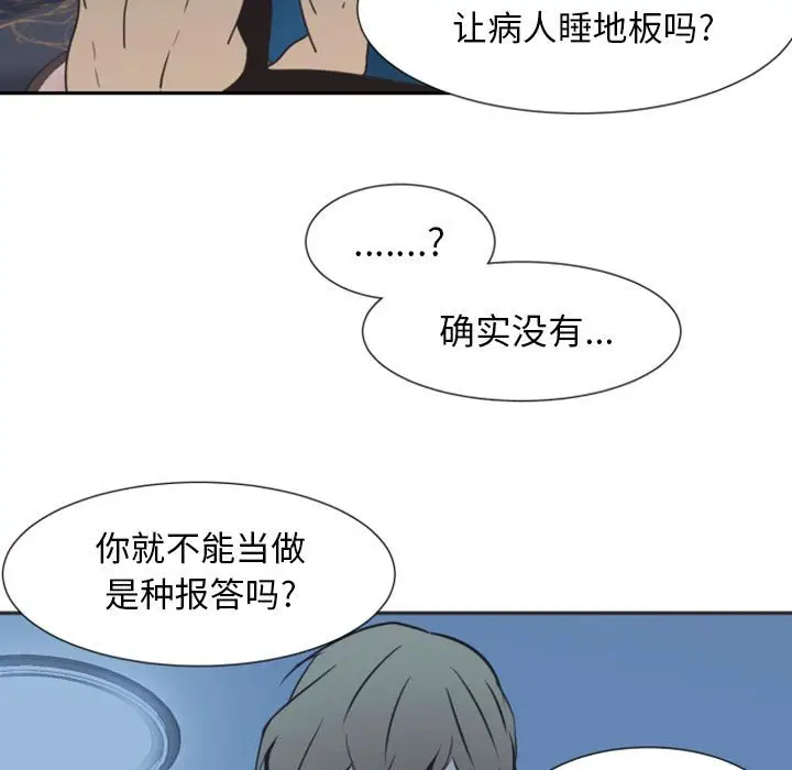 自带香气的男人[顶通]韩漫全集-第 8 话无删减无遮挡章节图片 