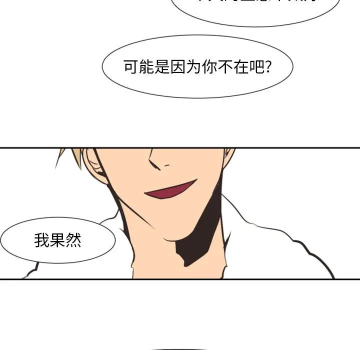 自带香气的男人[顶通]韩漫全集-第 8 话无删减无遮挡章节图片 