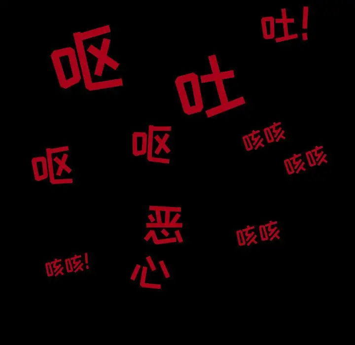 自带香气的男人[顶通]韩漫全集-第 8 话无删减无遮挡章节图片 