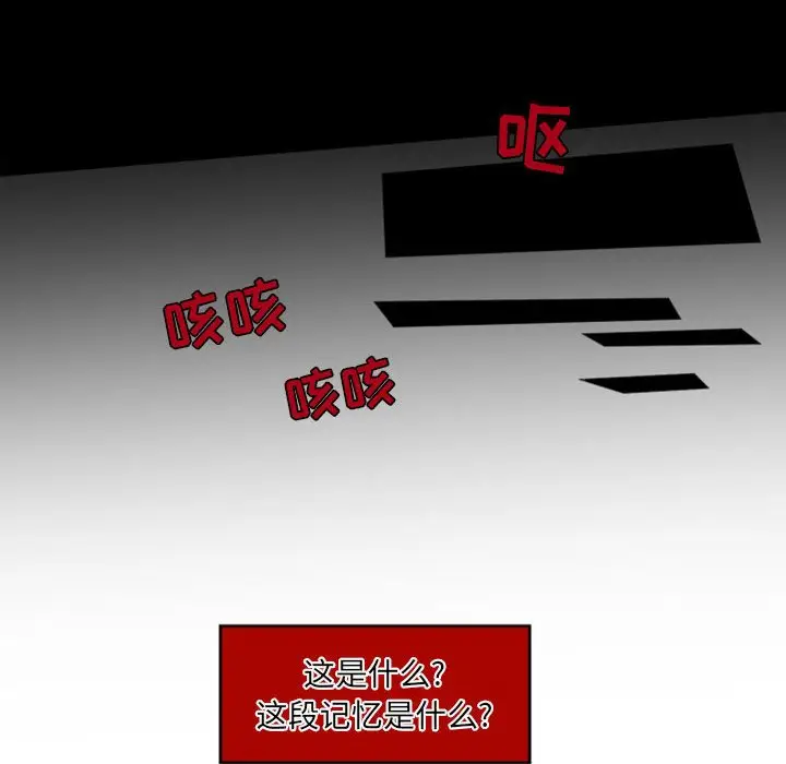 自带香气的男人[顶通]韩漫全集-第 8 话无删减无遮挡章节图片 