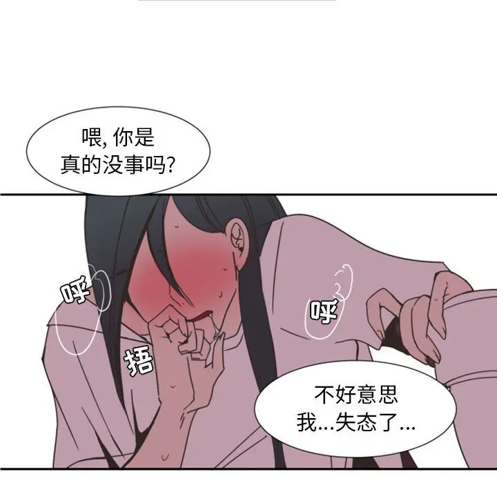 自带香气的男人[顶通]韩漫全集-第 8 话无删减无遮挡章节图片 