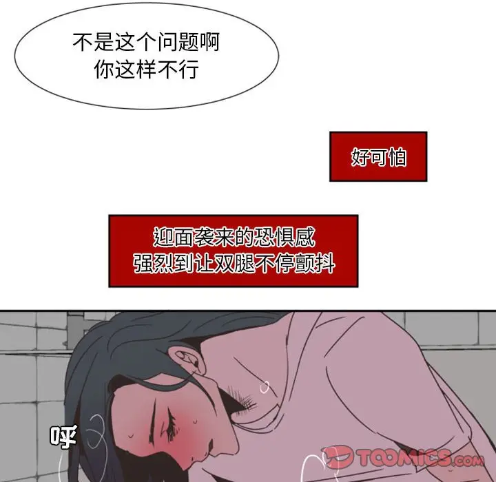 自带香气的男人[顶通]韩漫全集-第 8 话无删减无遮挡章节图片 