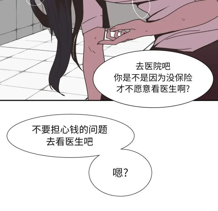 自带香气的男人[顶通]韩漫全集-第 8 话无删减无遮挡章节图片 