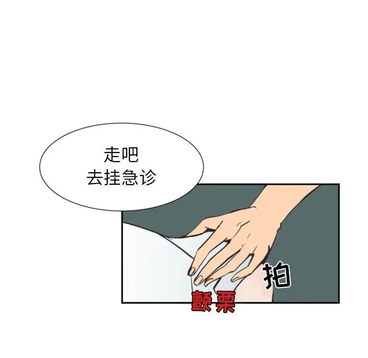 自带香气的男人[顶通]韩漫全集-第 8 话无删减无遮挡章节图片 