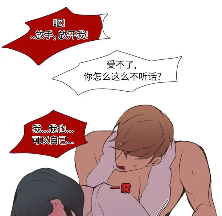 自带香气的男人[顶通]韩漫全集-第 8 话无删减无遮挡章节图片 