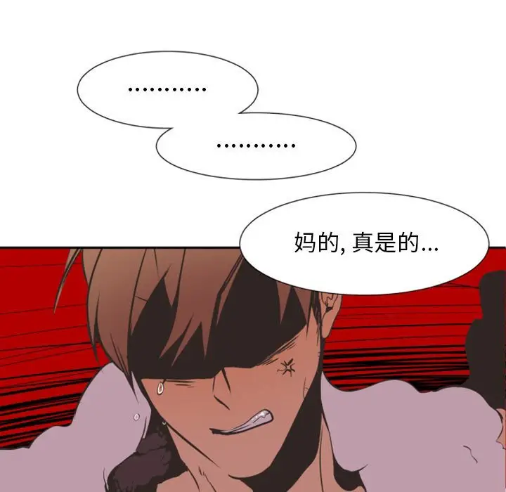 自带香气的男人[顶通]韩漫全集-第 8 话无删减无遮挡章节图片 