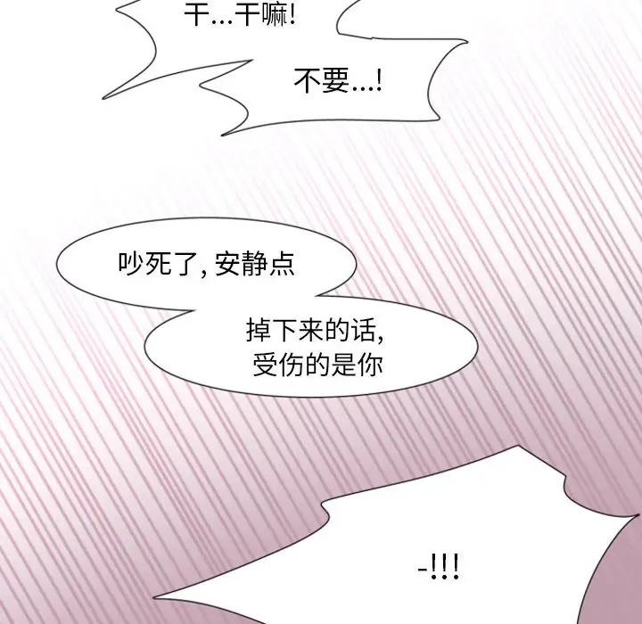 自带香气的男人[顶通]韩漫全集-第 8 话无删减无遮挡章节图片 