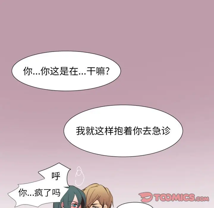 自带香气的男人[顶通]韩漫全集-第 8 话无删减无遮挡章节图片 