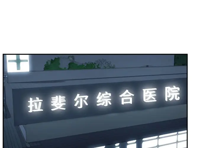 自带香气的男人[顶通]韩漫全集-第 9 话无删减无遮挡章节图片 