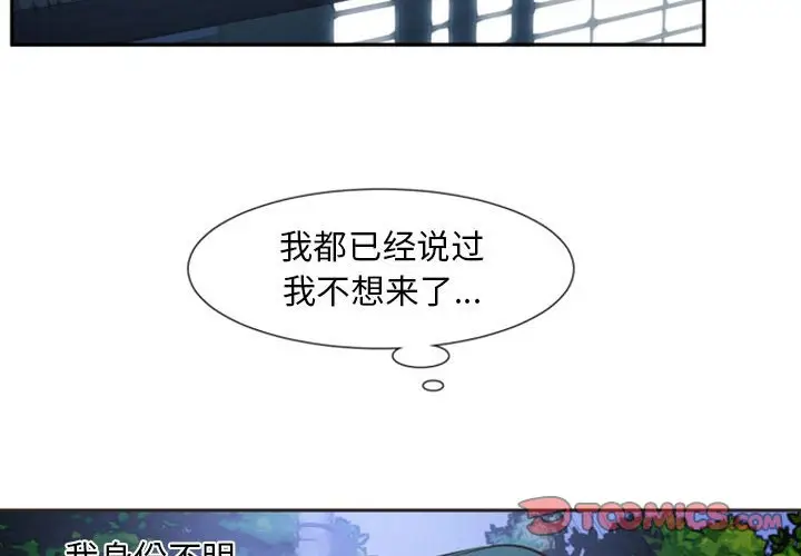 自带香气的男人[顶通]韩漫全集-第 9 话无删减无遮挡章节图片 