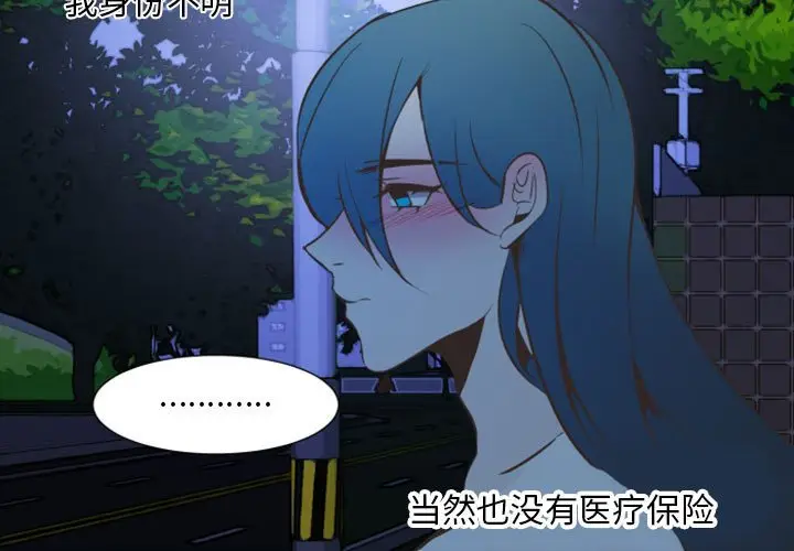 自带香气的男人[顶通]韩漫全集-第 9 话无删减无遮挡章节图片 