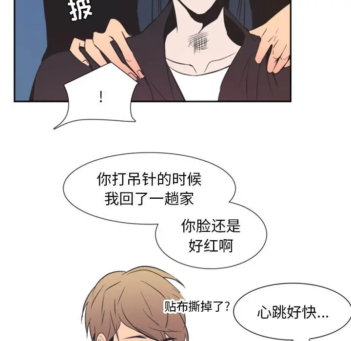 自带香气的男人[顶通]韩漫全集-第 9 话无删减无遮挡章节图片 