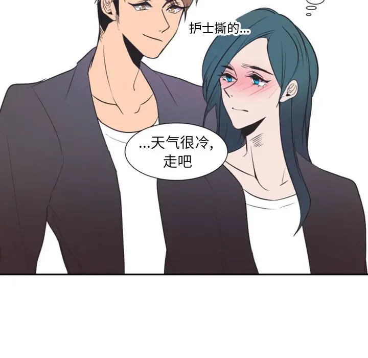 自带香气的男人[顶通]韩漫全集-第 9 话无删减无遮挡章节图片 