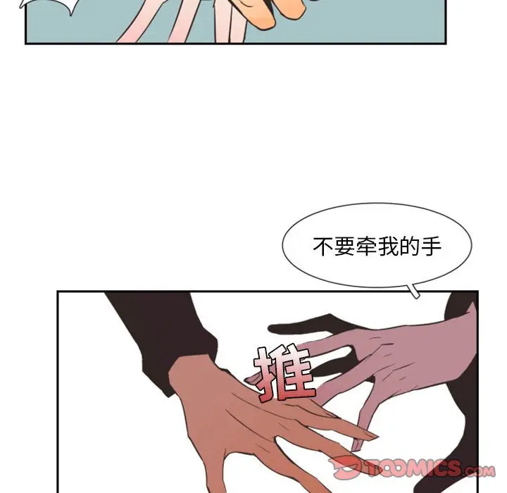 自带香气的男人[顶通]韩漫全集-第 9 话无删减无遮挡章节图片 