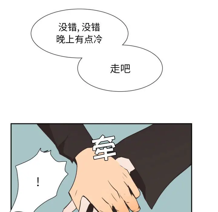 自带香气的男人[顶通]韩漫全集-第 9 话无删减无遮挡章节图片 