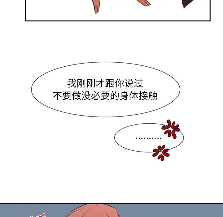 自带香气的男人[顶通]韩漫全集-第 9 话无删减无遮挡章节图片 