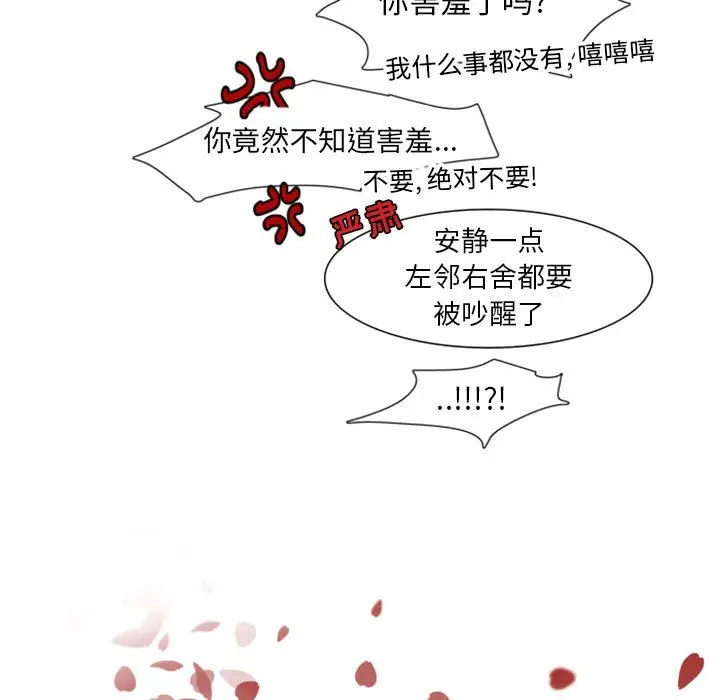 自带香气的男人[顶通]韩漫全集-第 9 话无删减无遮挡章节图片 