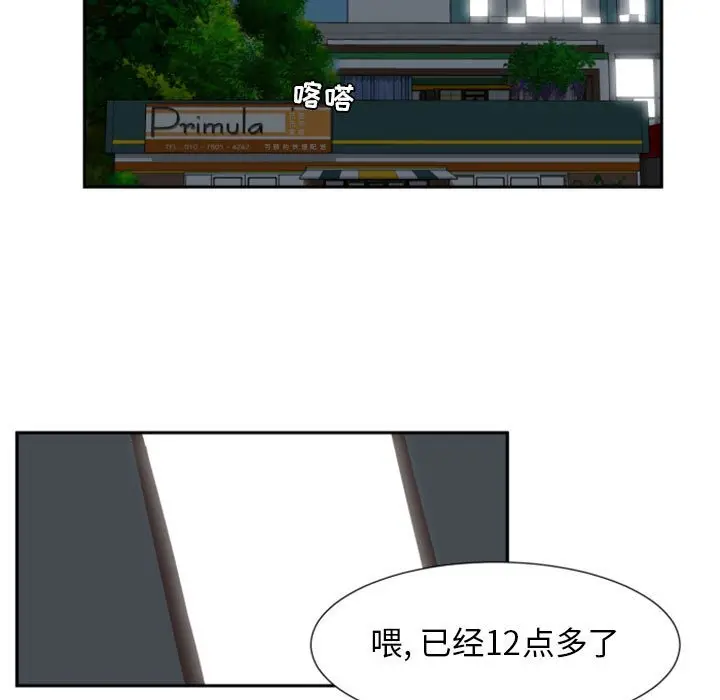 自带香气的男人[顶通]韩漫全集-第 9 话无删减无遮挡章节图片 
