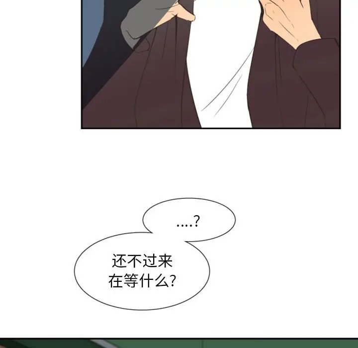 自带香气的男人[顶通]韩漫全集-第 9 话无删减无遮挡章节图片 