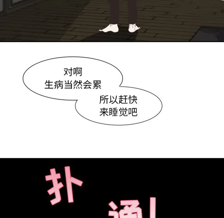 自带香气的男人[顶通]韩漫全集-第 9 话无删减无遮挡章节图片 
