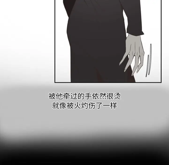 自带香气的男人[顶通]韩漫全集-第 9 话无删减无遮挡章节图片 