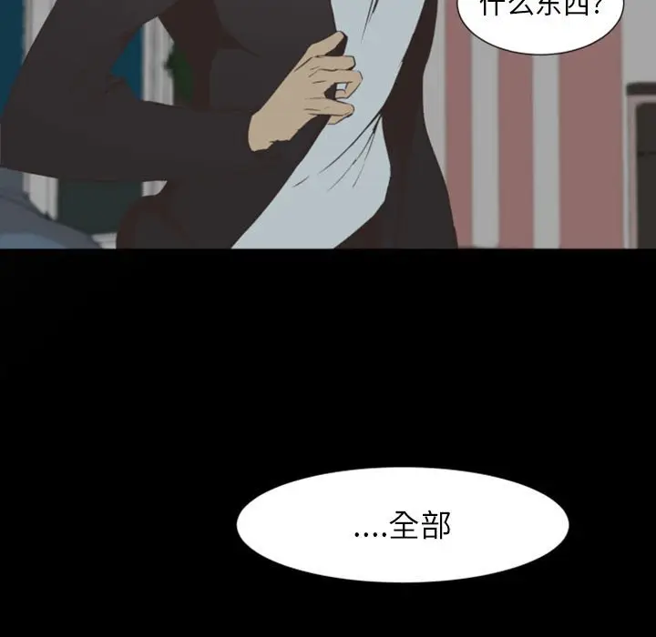 自带香气的男人[顶通]韩漫全集-第 9 话无删减无遮挡章节图片 