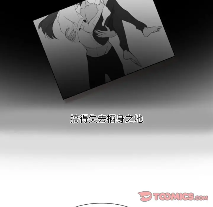 自带香气的男人[顶通]韩漫全集-第 9 话无删减无遮挡章节图片 