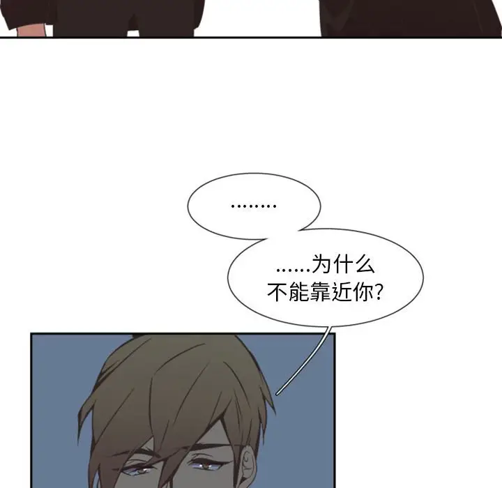 自带香气的男人[顶通]韩漫全集-第 9 话无删减无遮挡章节图片 