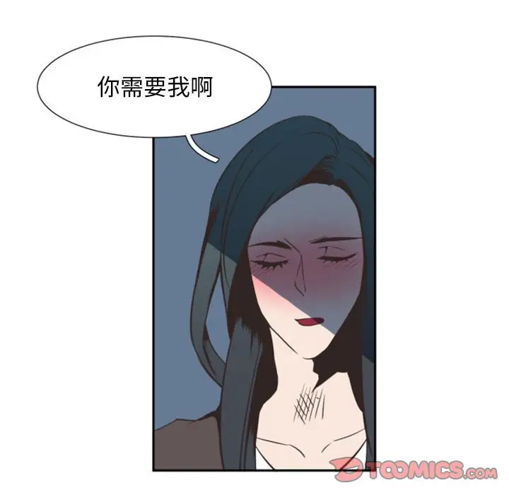 自带香气的男人[顶通]韩漫全集-第 9 话无删减无遮挡章节图片 