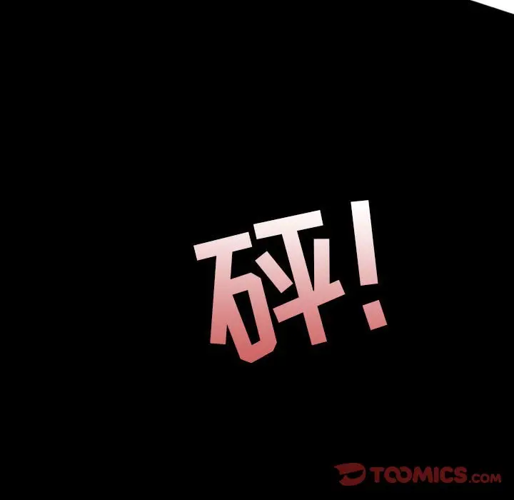 自带香气的男人[顶通]韩漫全集-第 9 话无删减无遮挡章节图片 