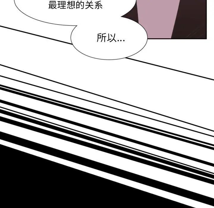 自带香气的男人[顶通]韩漫全集-第 9 话无删减无遮挡章节图片 