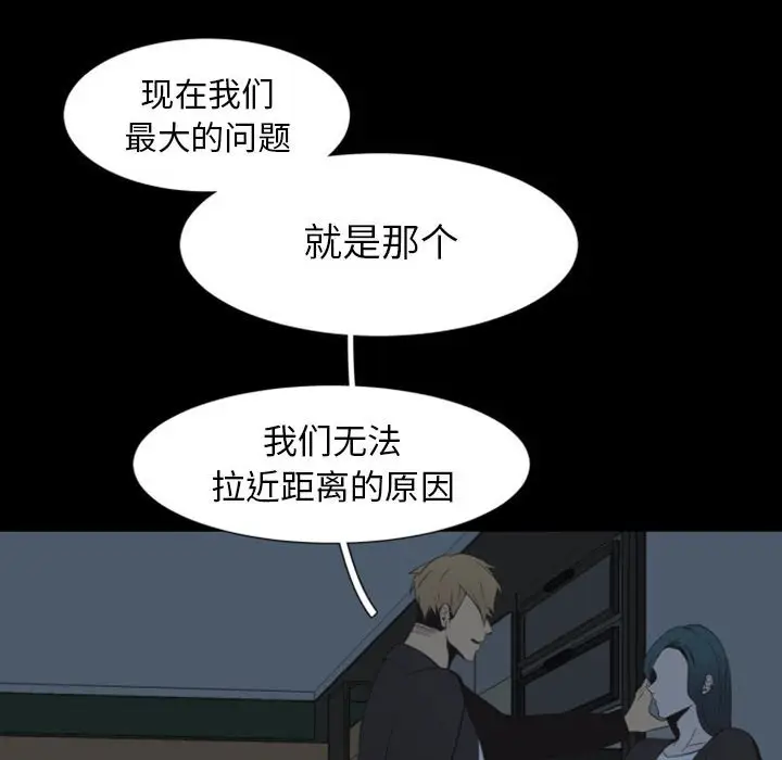 自带香气的男人[顶通]韩漫全集-第 9 话无删减无遮挡章节图片 