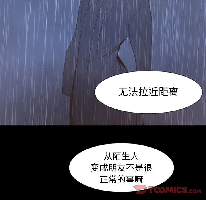 自带香气的男人[顶通]韩漫全集-第 9 话无删减无遮挡章节图片 