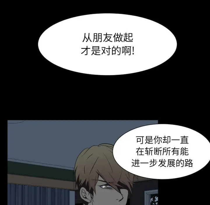 自带香气的男人[顶通]韩漫全集-第 9 话无删减无遮挡章节图片 