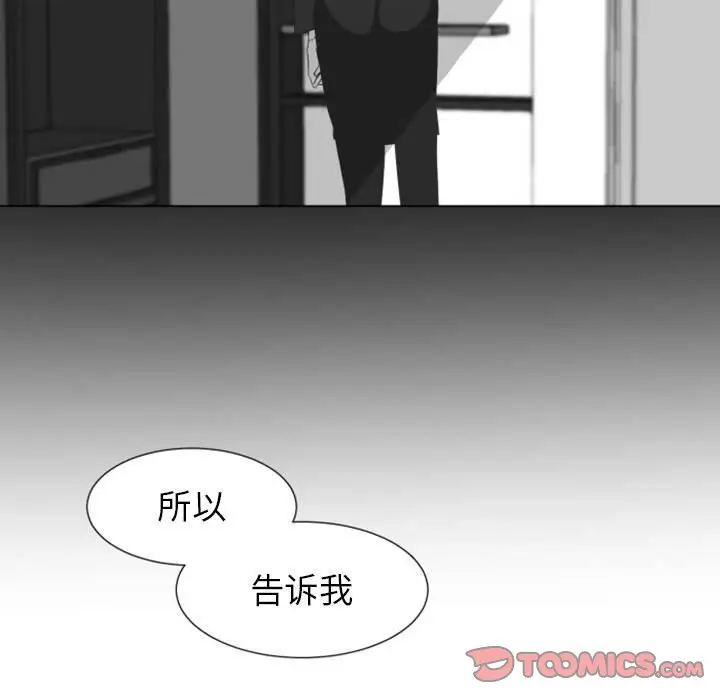 自带香气的男人[顶通]韩漫全集-第 9 话无删减无遮挡章节图片 