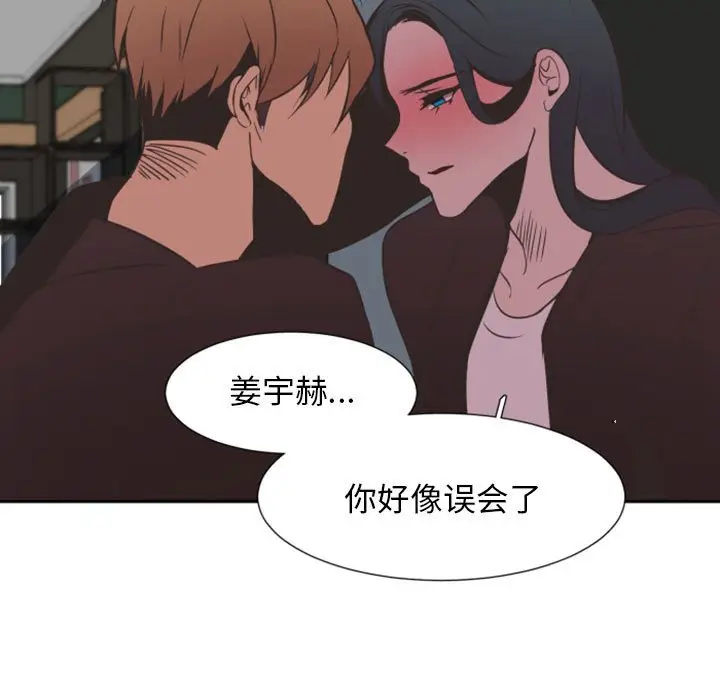 自带香气的男人[顶通]韩漫全集-第 9 话无删减无遮挡章节图片 