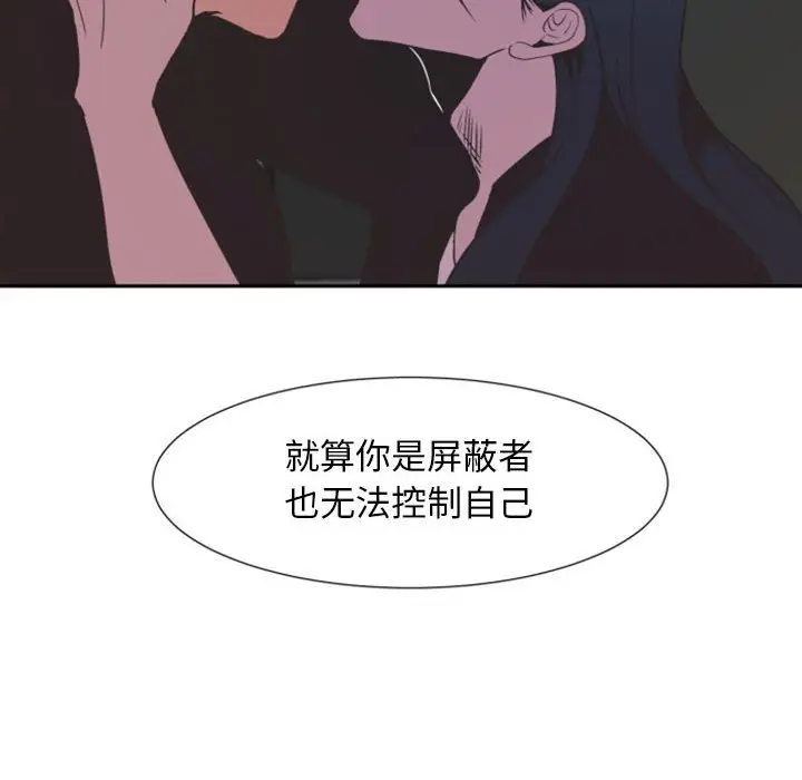 自带香气的男人[顶通]韩漫全集-第 9 话无删减无遮挡章节图片 
