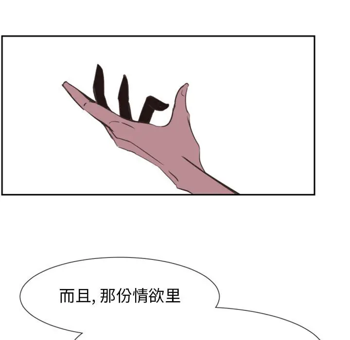 自带香气的男人[顶通]韩漫全集-第 9 话无删减无遮挡章节图片 