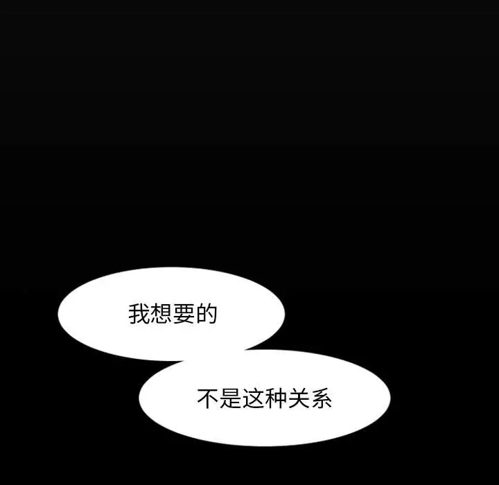 自带香气的男人[顶通]韩漫全集-第 9 话无删减无遮挡章节图片 