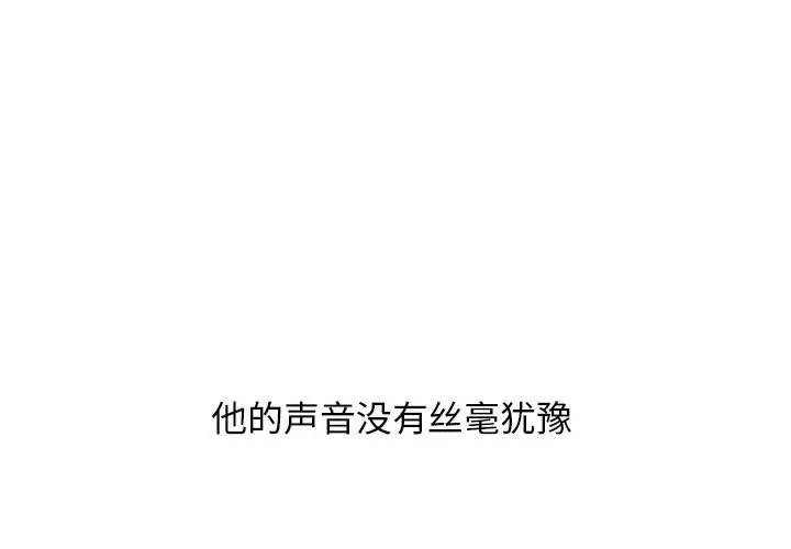 自带香气的男人[顶通]韩漫全集-第 10 话无删减无遮挡章节图片 