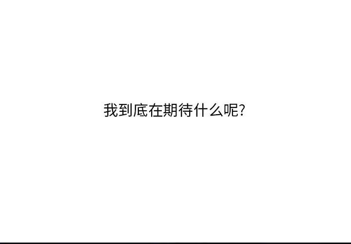自带香气的男人[顶通]韩漫全集-第 10 话无删减无遮挡章节图片 