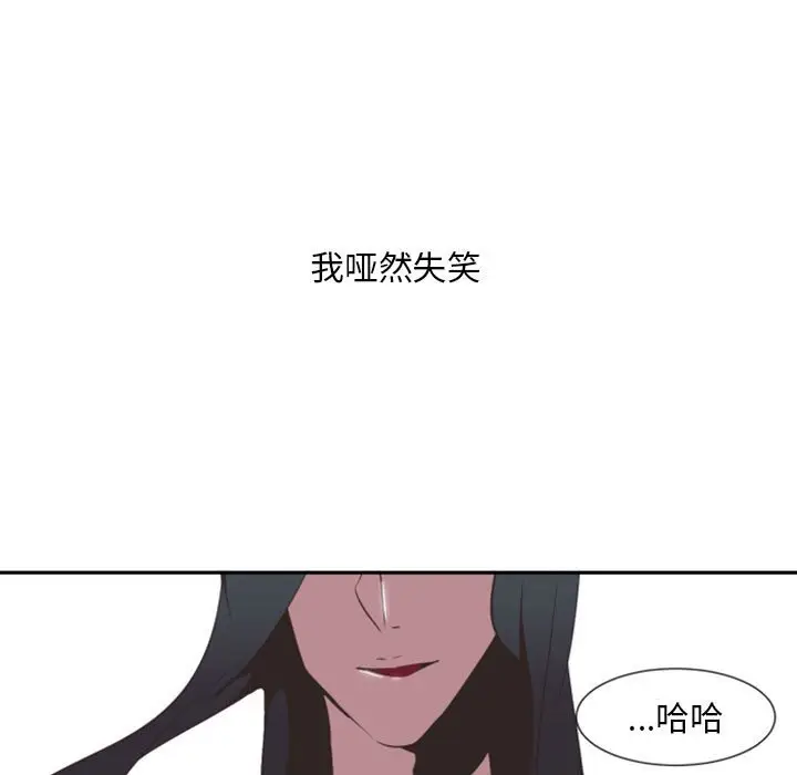 自带香气的男人[顶通]韩漫全集-第 10 话无删减无遮挡章节图片 
