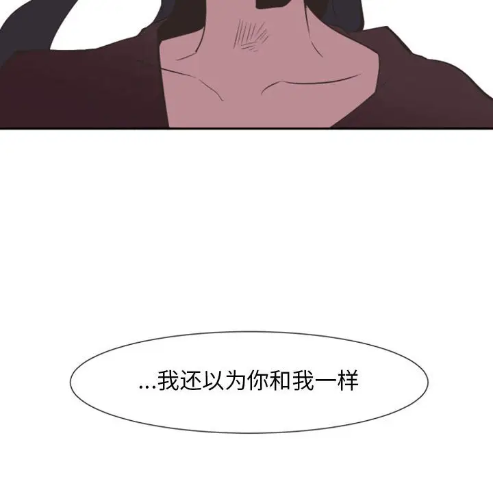 自带香气的男人[顶通]韩漫全集-第 10 话无删减无遮挡章节图片 